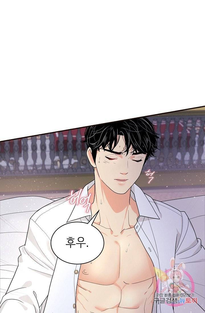 우아한 공작님의 조교법 6화 23