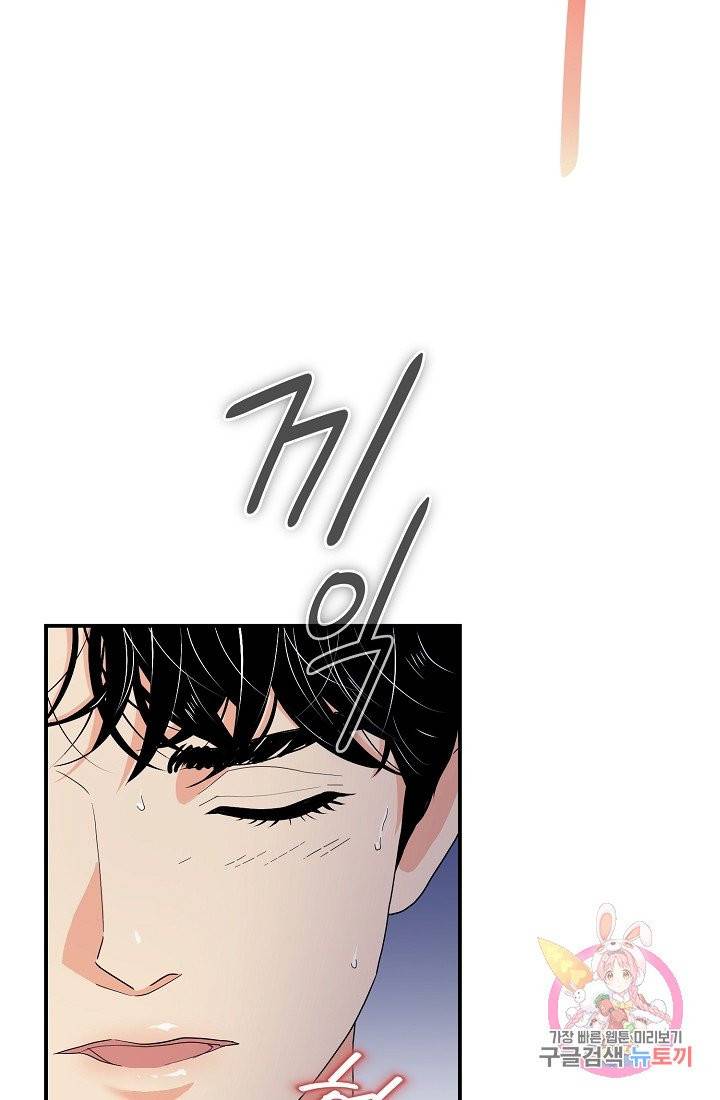 우아한 공작님의 조교법 6화 27