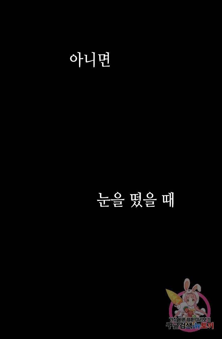 우아한 공작님의 조교법 6화 50