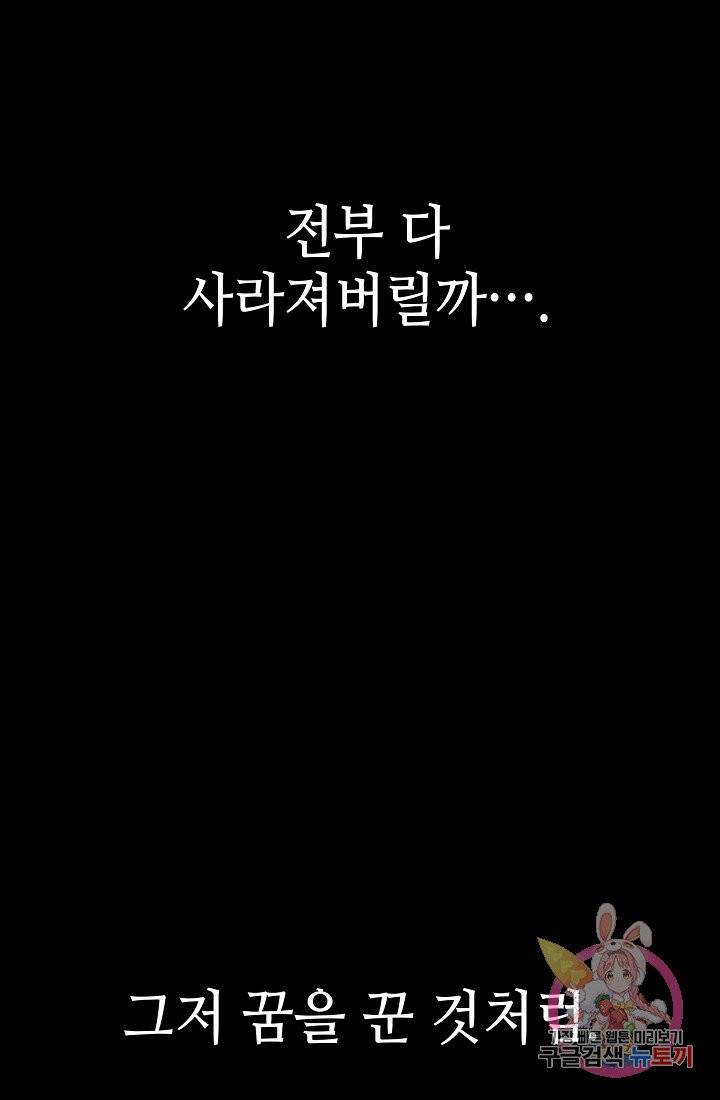 우아한 공작님의 조교법 6화 51
