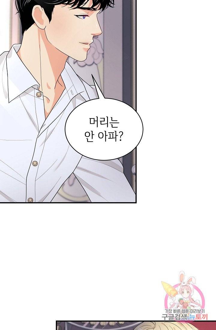 우아한 공작님의 조교법 6화 56