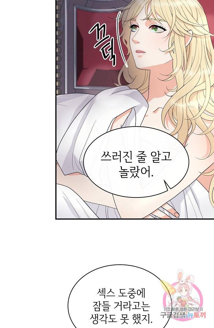 우아한 공작님의 조교법 6화 57