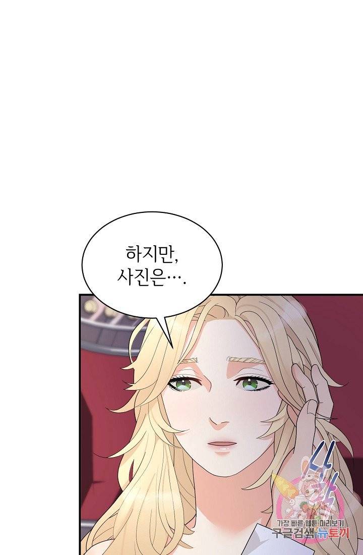 우아한 공작님의 조교법 6화 66