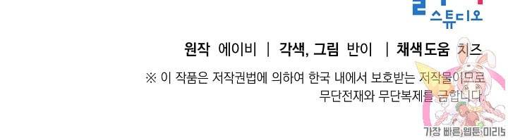 우아한 공작님의 조교법 6화 82