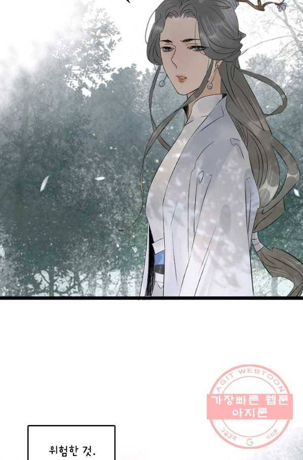 태자 전하, 한입만요 제81화 망할 귀신 놈이 돌아왔구나 22