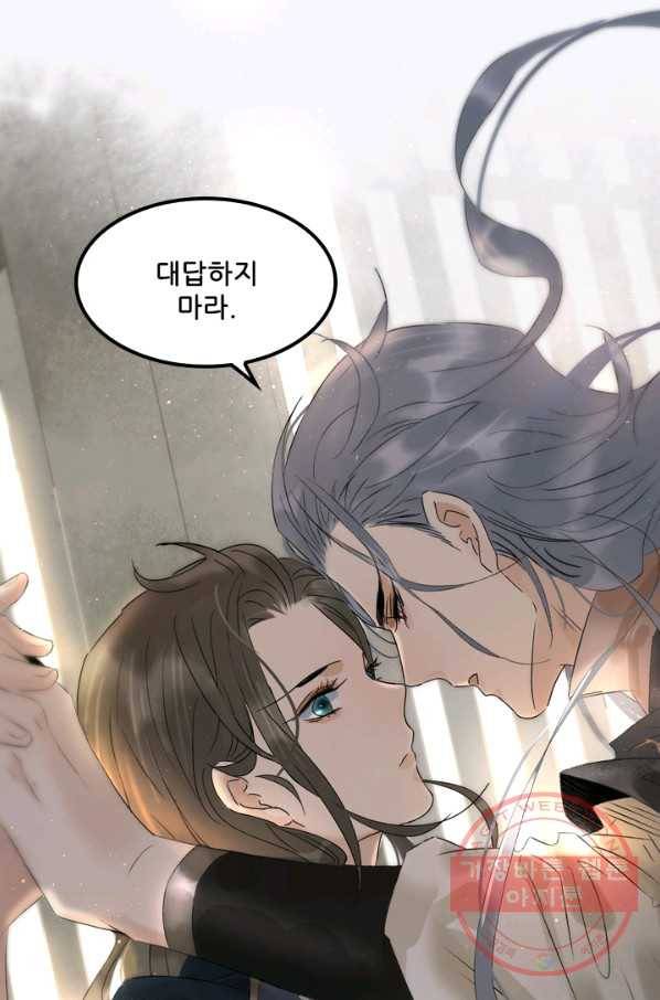 태자 전하, 한입만요 제81화 망할 귀신 놈이 돌아왔구나 31