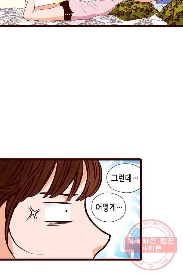 Oh,My 로맨틱 구미호 21화 5