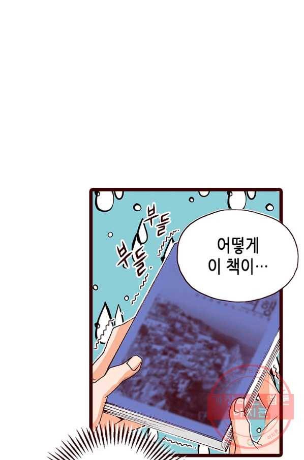 Oh,My 로맨틱 구미호 21화 6
