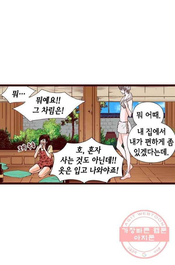 Oh,My 로맨틱 구미호 21화 10
