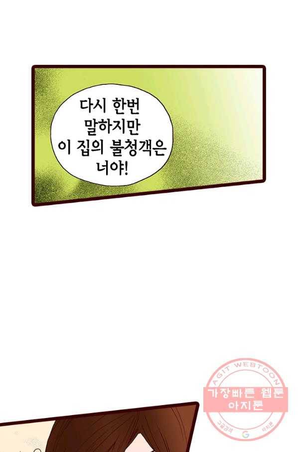 Oh,My 로맨틱 구미호 21화 11