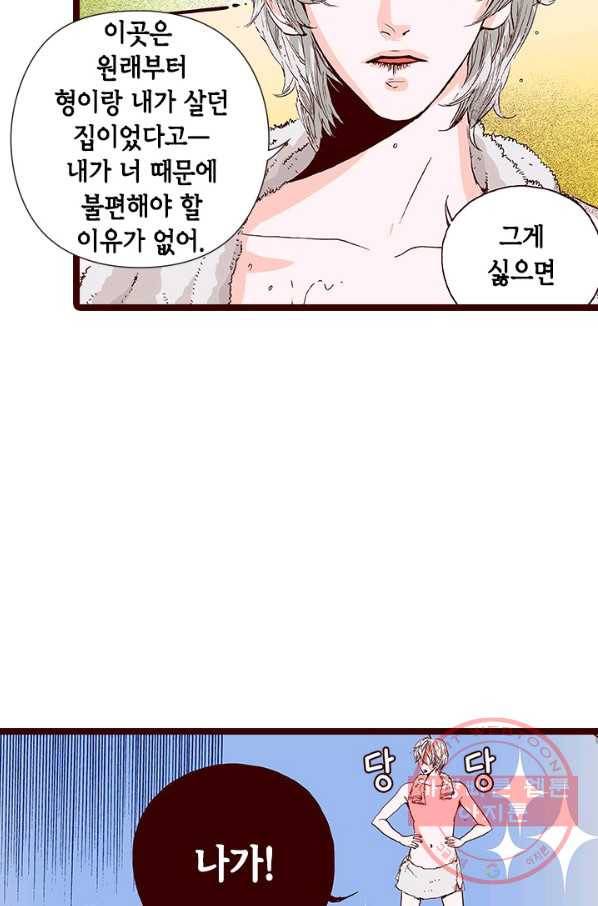 Oh,My 로맨틱 구미호 21화 13
