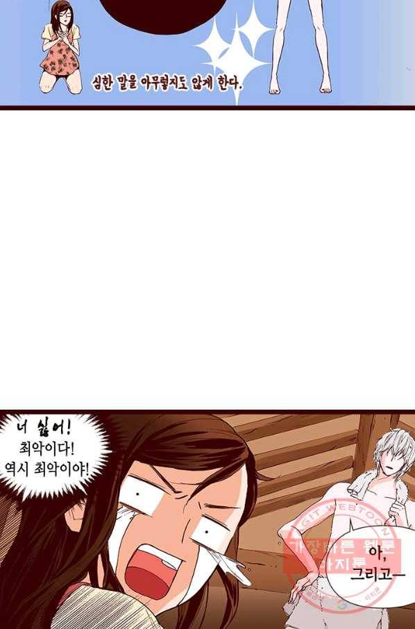 Oh,My 로맨틱 구미호 21화 14