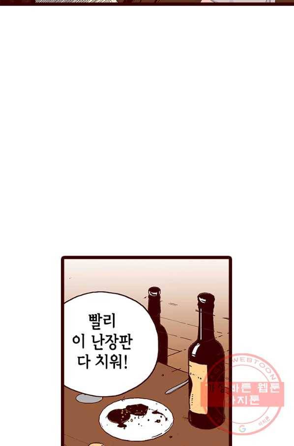 Oh,My 로맨틱 구미호 21화 15
