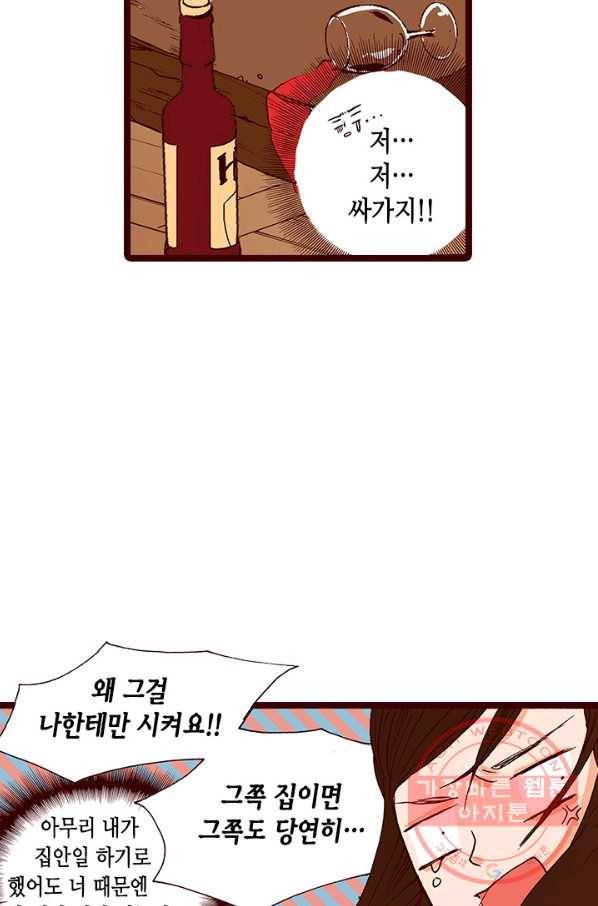 Oh,My 로맨틱 구미호 21화 16