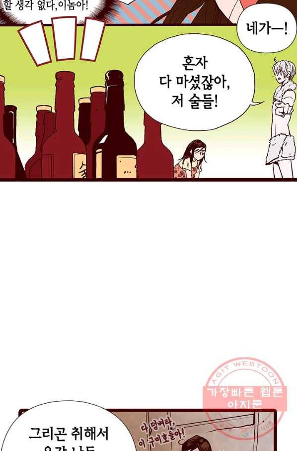 Oh,My 로맨틱 구미호 21화 17