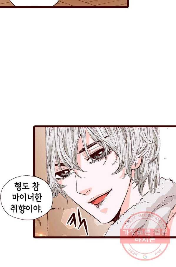 Oh,My 로맨틱 구미호 21화 20