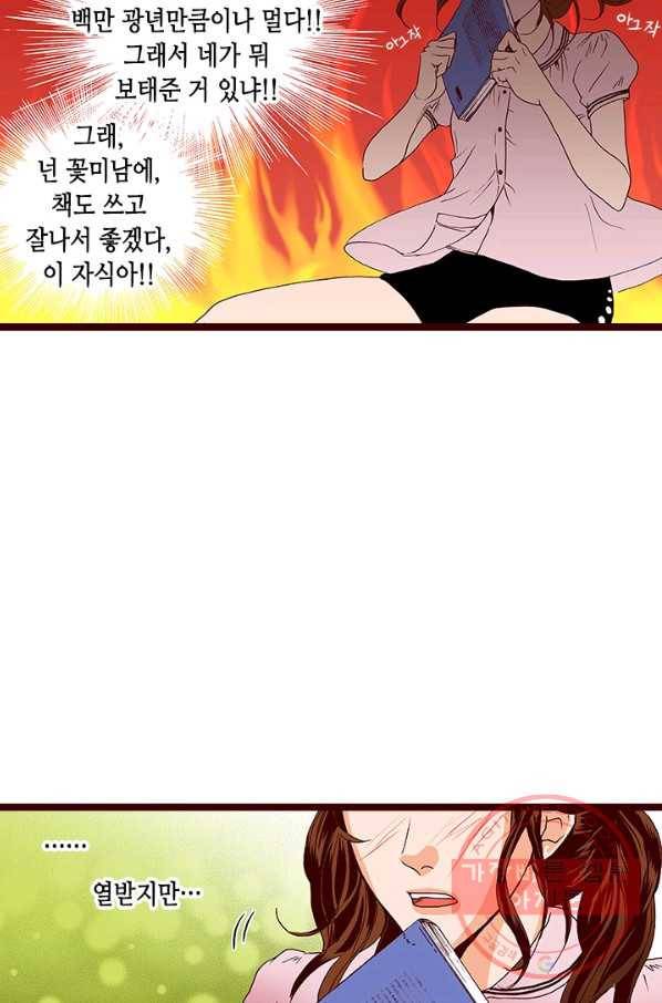 Oh,My 로맨틱 구미호 21화 22