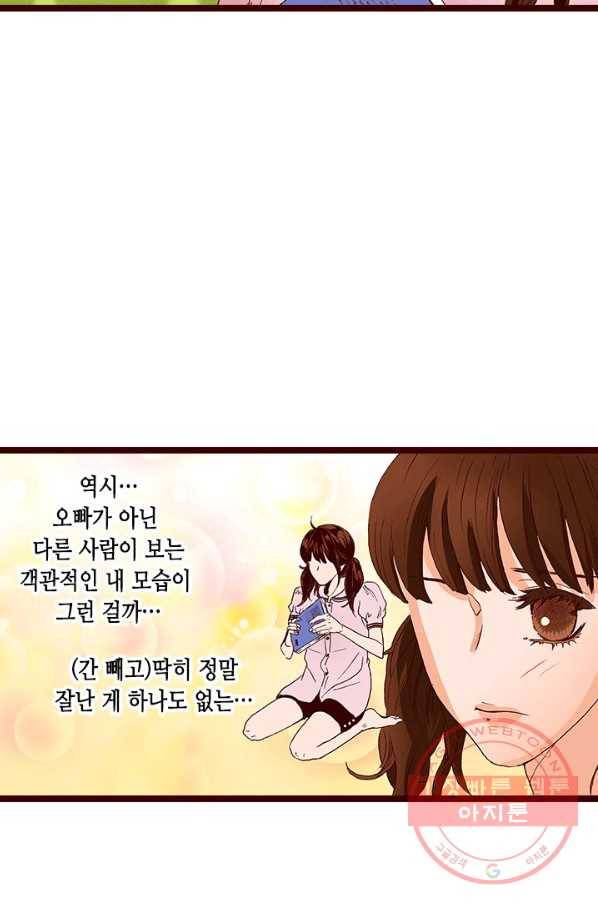 Oh,My 로맨틱 구미호 21화 23