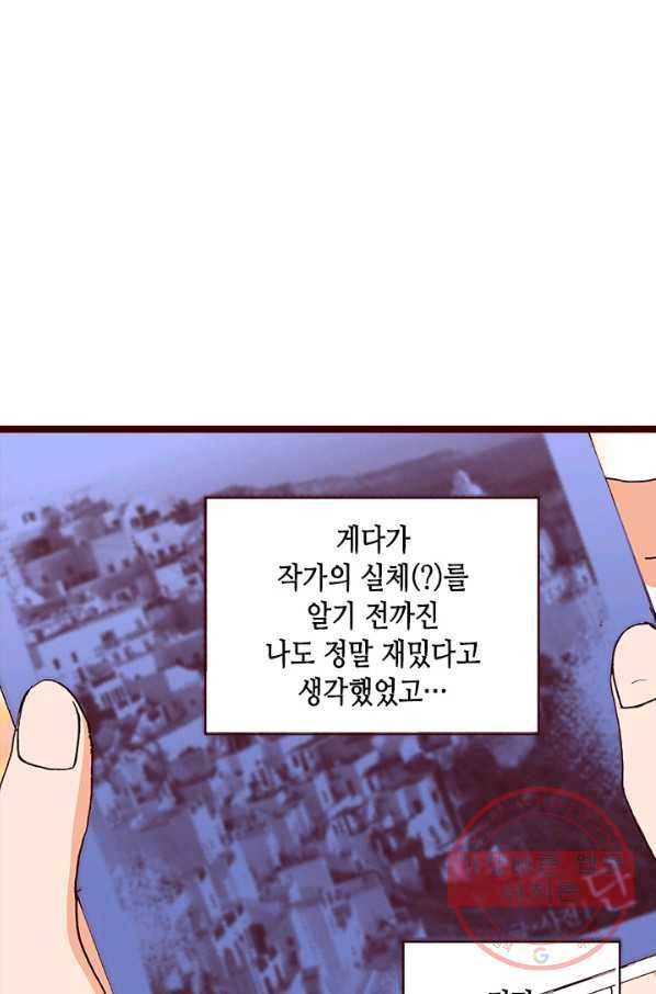 Oh,My 로맨틱 구미호 21화 25