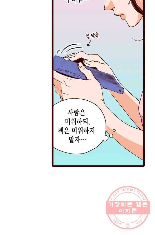 Oh,My 로맨틱 구미호 21화 27