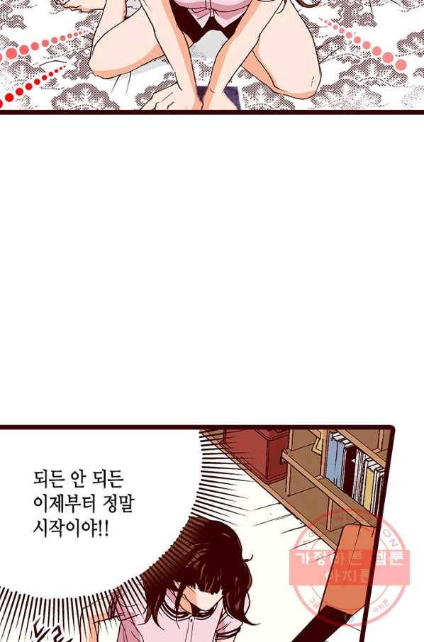 Oh,My 로맨틱 구미호 21화 30
