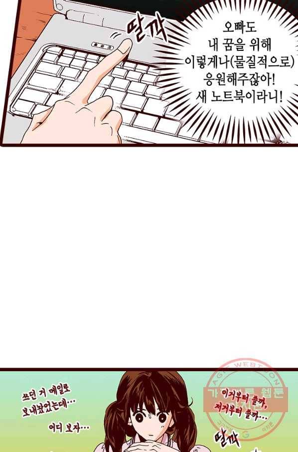 Oh,My 로맨틱 구미호 21화 32