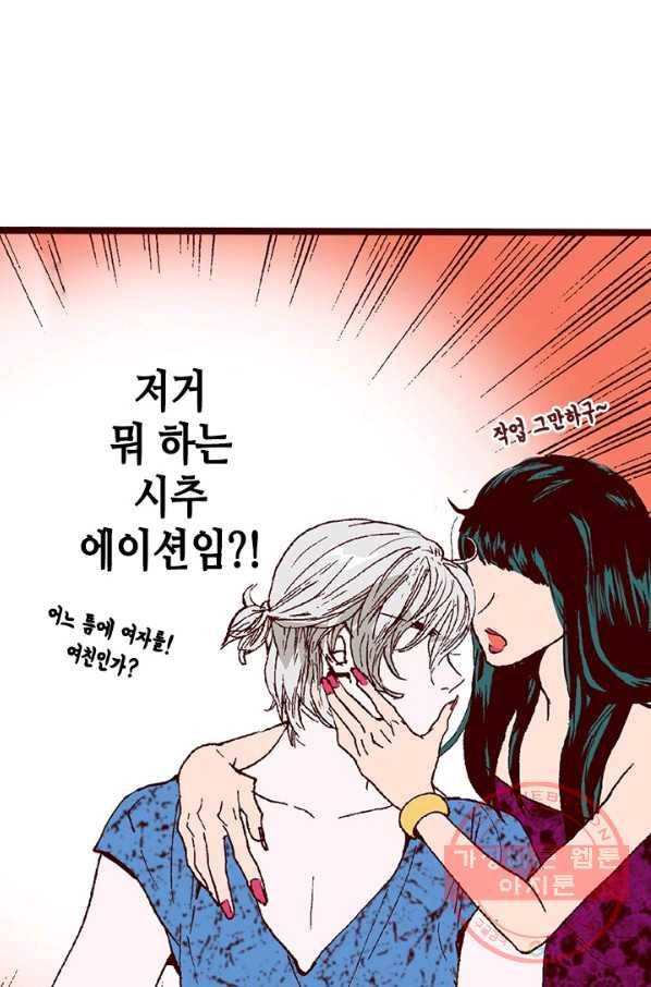Oh,My 로맨틱 구미호 21화 39