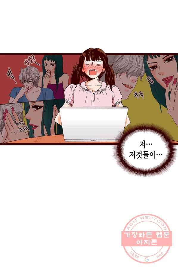 Oh,My 로맨틱 구미호 21화 46