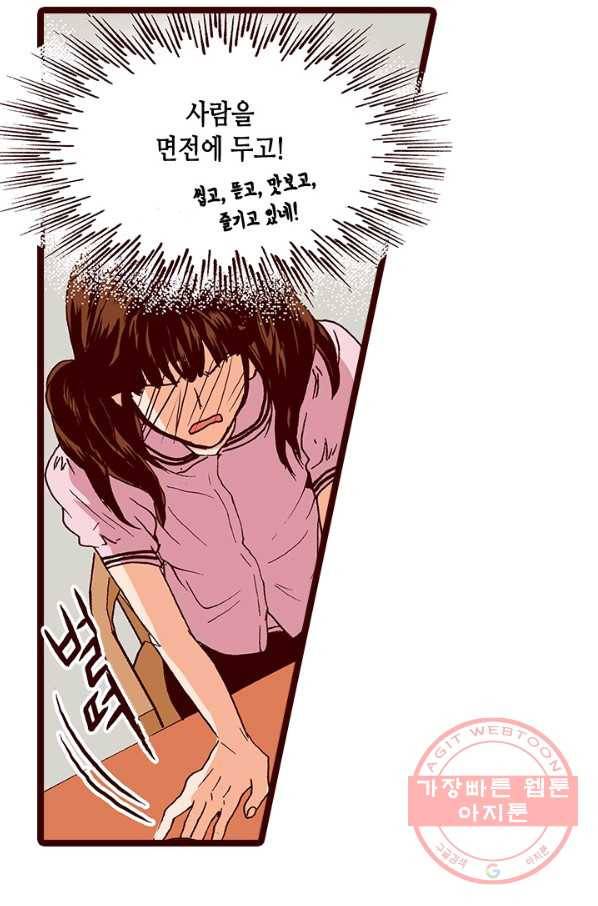 Oh,My 로맨틱 구미호 21화 47