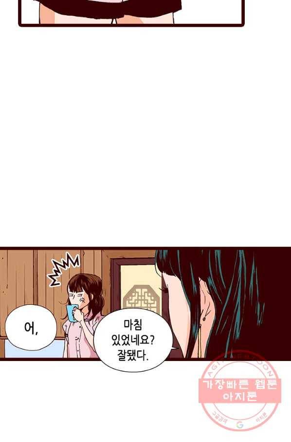 Oh,My 로맨틱 구미호 21화 51