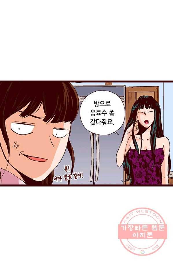 Oh,My 로맨틱 구미호 21화 52