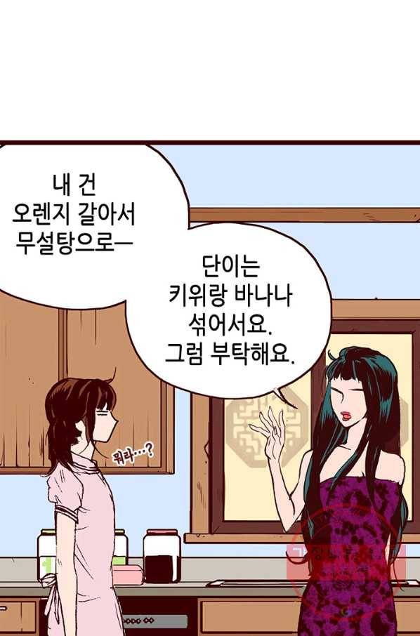 Oh,My 로맨틱 구미호 21화 53