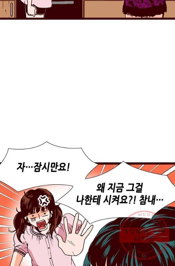 Oh,My 로맨틱 구미호 21화 54