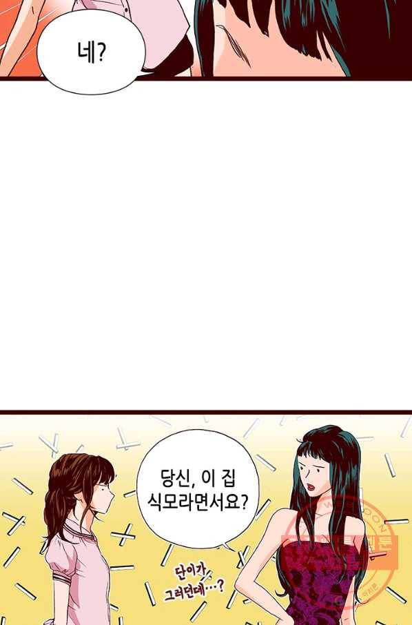 Oh,My 로맨틱 구미호 21화 55