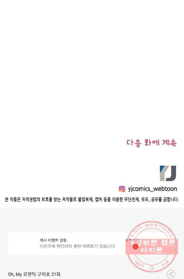 Oh,My 로맨틱 구미호 21화 60