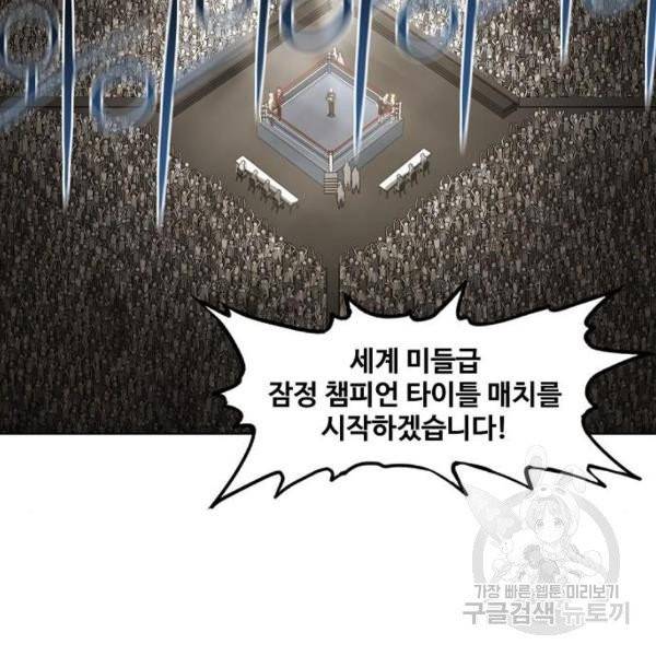 더 복서 92화 2