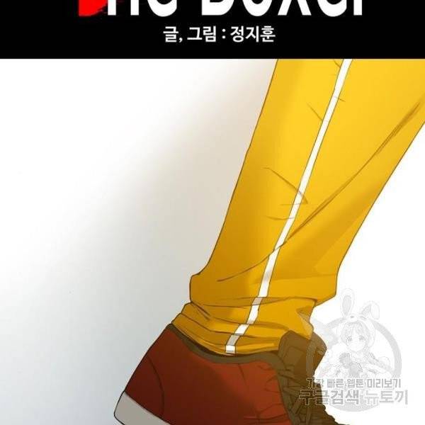 더 복서 92화 8