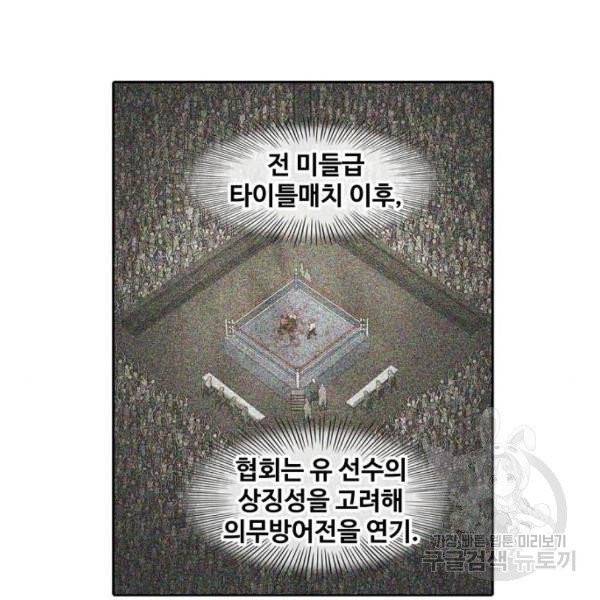 더 복서 92화 12