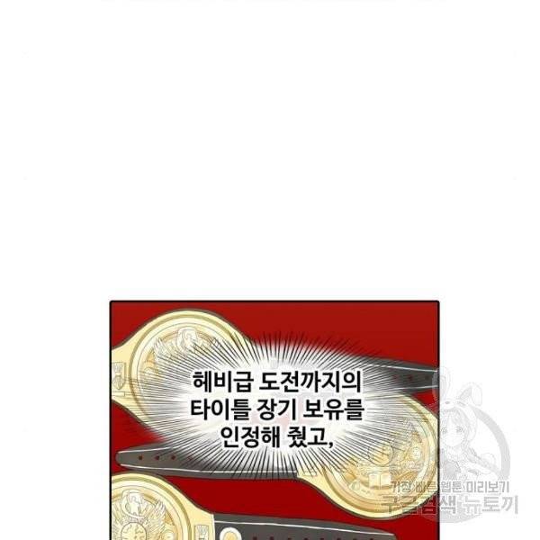 더 복서 92화 13