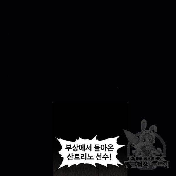 더 복서 92화 19
