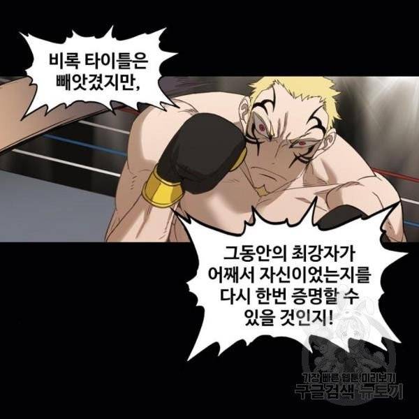 더 복서 92화 21