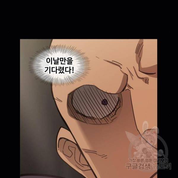 더 복서 92화 23