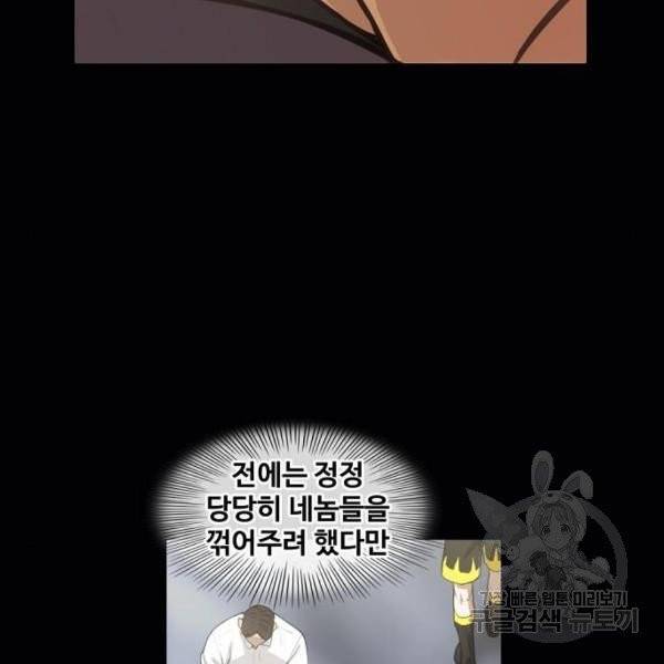 더 복서 92화 24