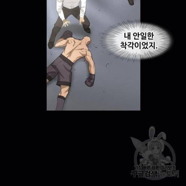 더 복서 92화 25