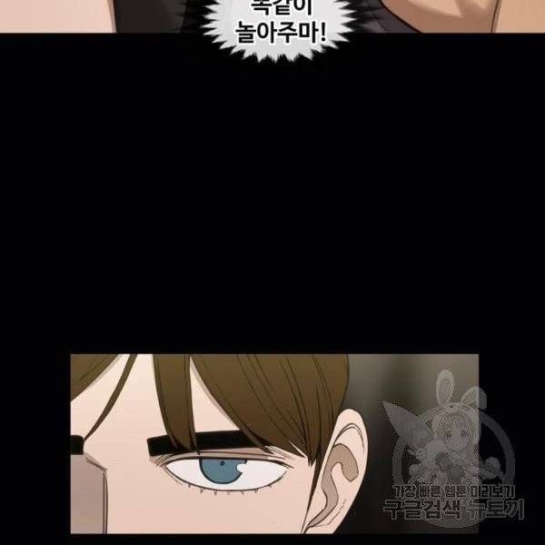 더 복서 92화 27