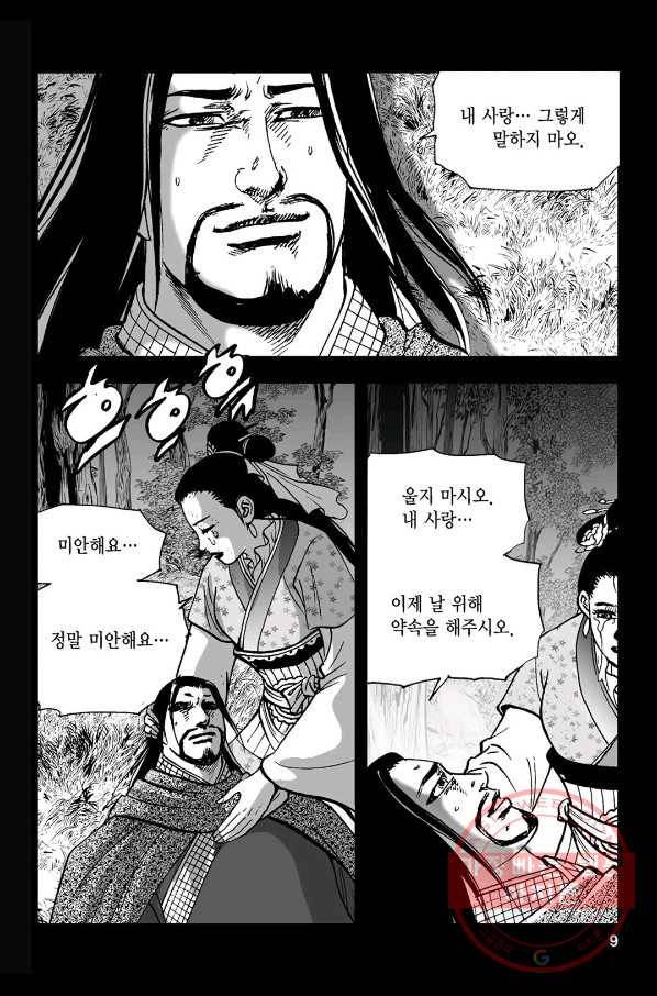 불선다루 6화 4