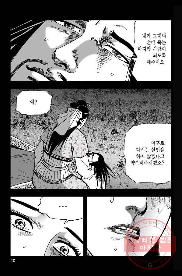불선다루 6화 5