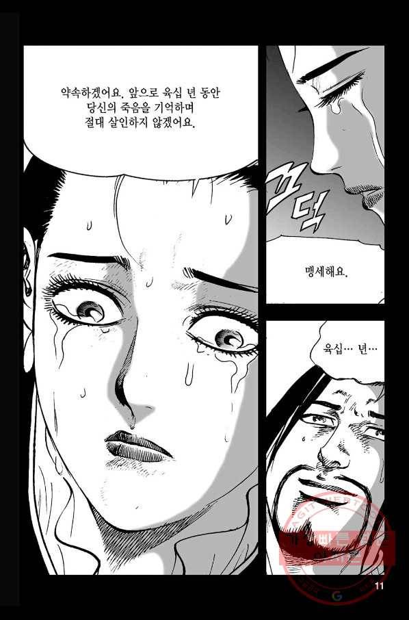 불선다루 6화 6