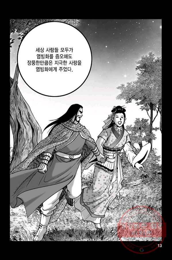 불선다루 6화 8