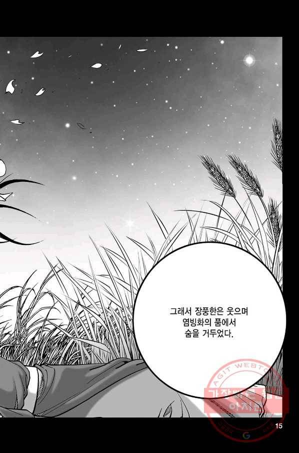 불선다루 6화 10